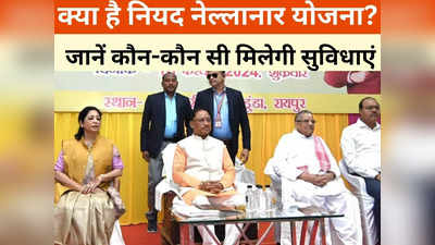 Chhattisgarh News:  गांवों के विकास छत्तीसगढ़ सरकार का फोकस, कांग्रेस के दिग्गज नेता ने की तारीफ