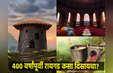Shiv Jayanti: ४०० वर्षांपूर्वी शिवाजी महाराजांचे किल्ले कसे दिसायचे? चित्रांमधून जिवंत झाला इतिहास
