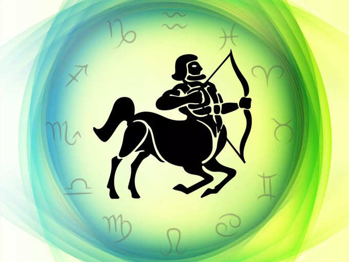 ధనస్సు రాశి వారి ఫలితాలు (Sagittarius Horoscope Today)