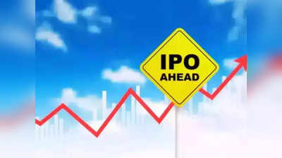 IPOs This Week: इस हफ्ते कमाई का मौका! खुलने जा रहे इन 4 कंपनियों के आईपीओ, निवेश से पहले देखें डिटेल्स