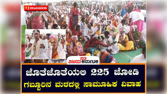 devadurga gabbur village budi basaveshwara mutt jatra mahotsava free mass marriage for hundreds of pair