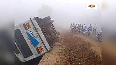 Digha Bus Accident : দিঘা যাওয়ার পথে ভয়াবহ দুর্ঘটনা! উলটে গেল যাত্রী বোঝাই বাস, আহত একাধিক