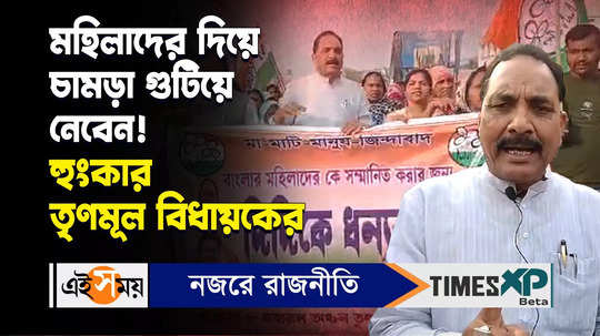 tmc mla abdur rahim bakshi warns bjp cpim congress of actions of women watch video