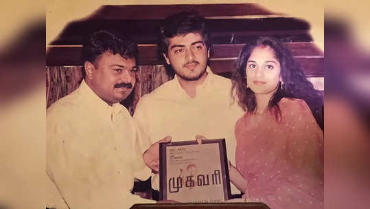 Ajithkumar: முகவரி கிளைமாக்ஸ் சிக்கல்..ஷாலினிக்கு போன் போட்ட அஜித்..படப்பிடிப்பு தளத்தில் நடந்த சம்பவங்கள் பற்றி பேசிய இயக்குனர் துரை..!