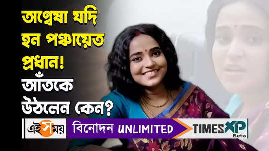 anwesha hazra aka sandhya of sandhya tara serial talks about her role and next twist watch interview video
