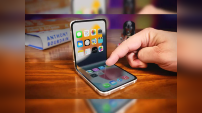 Samsung के सामने Apple ने टिकाए घुटने! अभी नहीं आएगा Foldable iPhone