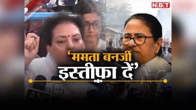 Sandeshkhali Violence: संदेशखाली गई महिला आयोग की टीम ने ममता बनर्जी से इस्तीफा मांगा, कहा- बंगाल में लगे राष्ट्रपति शासन