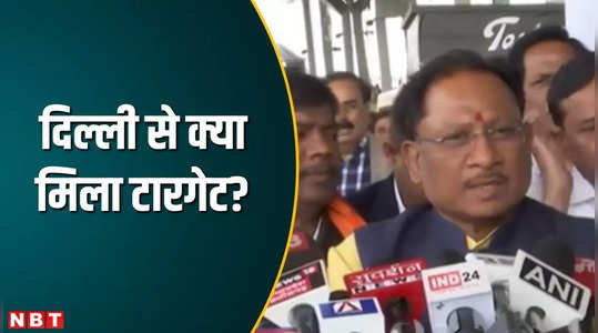 chhattisgarh news cm vishnudeo sai said 11 seats have to be won