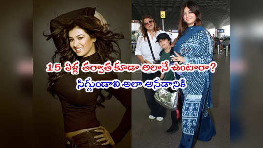 Ayesha Takia:ఛీ.. ఆసుపత్రికి కూడా అప్సరసలా వెళ్లాలా?.. ఆ కామెంట్లపై హీరోయిన్ ఫైర్ 