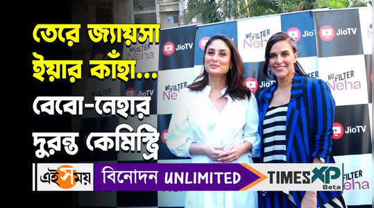 kareena kapoor and neha dhupia begin shoot for no filter neha season 6 watch video