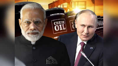 भारत ने रूस से निभाई दोस्ती, संकट के बीच खरीद डाला 37 अरब डॉलर का कच्चा तेल, थिंक टैंक का दावा