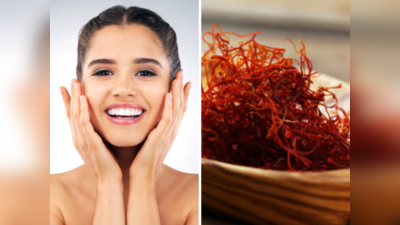 Saffron For Skin: नैसर्गिक चमक त्वचेवर येण्यासाठी ४ पद्धतीने वापरा केशर, येईल इन्स्टंट ग्लो