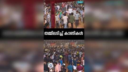 clash during football tournament in malappuram