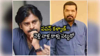 హెరిటేజ్ సంస్థ మోహన్‌బాబుది.. అబద్ధమైతే నన్ను చెప్పుతో కొట్టండి