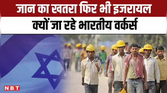 indian workers in israel news