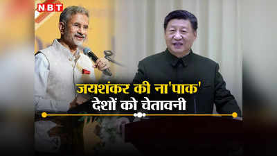 भारत का रास्‍ता रोकने वालो... संयुक्‍त राष्‍ट्र सुधारों पर भारतीय चाणक्‍य ने चीन-पाकिस्‍तान को लगाई कड़ी फटकार