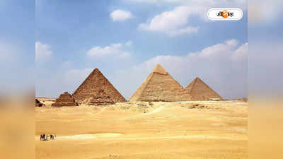 Egyptian Pyramid : কী ভাবে পৃথিবীর সপ্তম আশ্চর্যের তালিকায় ঠাঁই মিশরের পিরামিডের? জানুন নেপথ্য কাহিনি