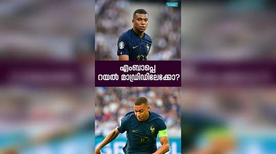 mbappe to real madrid the report is out