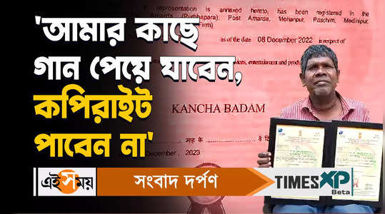 kacha badam singer bhuban badyakar comment on his song copyright issues watch video