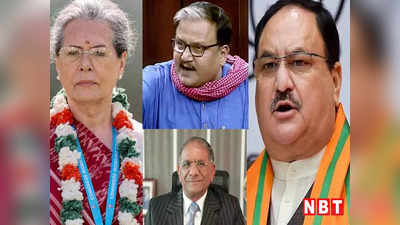 Rajya Sabha Election: सोनिया गांधी से लेकर जेपी नड्डा तक, देखिए राज्यसभा में निर्विरोध निर्वाचित हुए नेताओं की लिस्ट