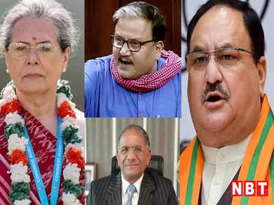 सोनिया गांधी से लेकर जेपी नड्डा तक, देखिए राज्यसभा में निर्विरोध निर्वाचित हुए नेताओं की लिस्ट