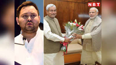 Bihar Politics: तेजस्वी ने ढूंढी PM मोदी की चाल की काट? BAAP से गढ़ा नया समीकरण, नीतीश के वोट बैंक पर निशाना