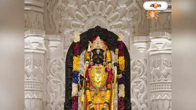 Ram Mandir: রাম মন্দিরে লাখ লাখ ভক্ত সমাগম! ভিড় সামলাতে ৪ নয়া হাইওয়ে তৈরির প্রস্তুতি যোগী সরকারের