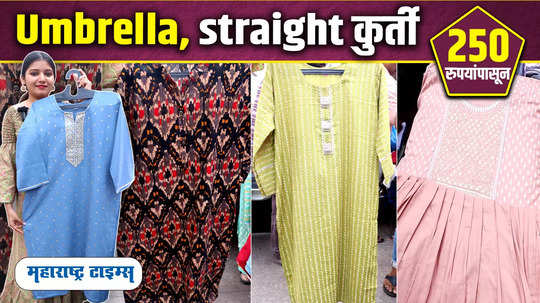 umbrella straight kurtis at best price watch video