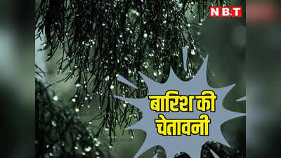Weather Updates: बदल रहा है मौसम, आधे राजस्थान में बारिश लेकिन सर्दी का असर ज्यादा नहीं, पढ़ें किन 6 जिलों में रेन अलर्ट