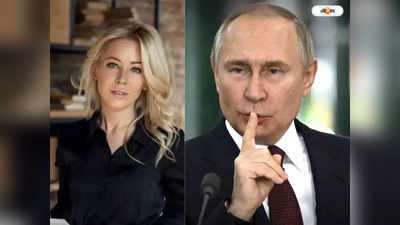 Vladimir Putin: আহা বার্বি বার্বি গড়ন! ফের প্রেমে বুঁদ একাত্তরের পুতিন?