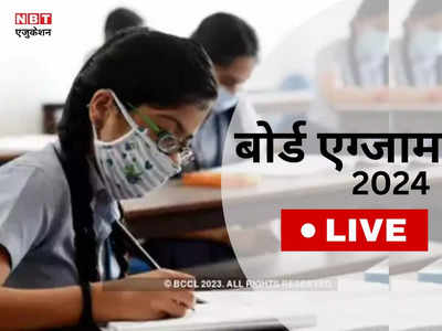 Board Exam 2024 LIVE Updates: सीबीएसई 10वीं हिन्दी का पेपर शुरू, यूपी बोर्ड परीक्षा कल से