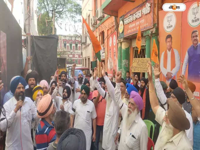 Sikh Protest