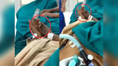 खैनी का चक्कर बाबू भैया... ऑपरेशन थिएटर में लेटा मरीज करता दिखा तम्बाकू खाने का इंतजाम, वीडियो देख पब्लिक दंग