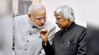 APJ Abdul Kalam की इन बातों को सुनकर कभी हार नहीं मानेगा बच्‍चा, मां-बाप को भी मिलेगा हौंसला