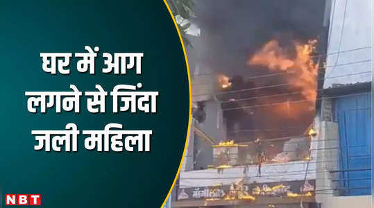 indore wife dies due to fire in grocer house in indore