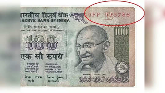 இந்த 100 ரூபாய் நோட்டு உங்க கிட்ட இருக்கா? ரூ. 12 லட்சம் சம்பாதிக்கலாம்.!