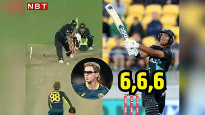 NZ vs AUS: एक ओवर में तीन छक्के, सिर्फ 35 गेंद में 68 रन, रचिन रविंद्र ने एडम जम्पा को दिन में दिखाए तारे