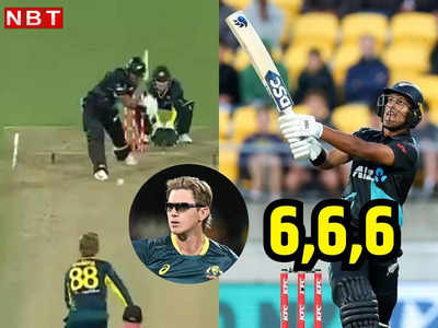 NZ vs AUS: एक ओवर में तीन छक्के, सिर्फ 35 गेंद में 68 रन, रचिन रविंद्र ने एडम जम्पा को दिन में दिखाए तारे