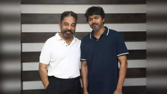 Kamalhaasan about Vijay: விஜய்யிடம் ஏற்கனவே பேசிவிட்டேன்..தளபதியுடன் பலமணி நேரம் பேச்சுவார்த்தையில் ஈடுபட்ட கமல்ஹாசன்..என்ன விஷயம் தெரியுமா ?