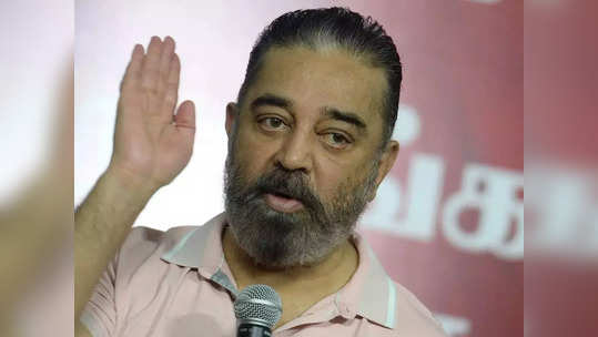 Kamal Haasan: கோவையில் தோற்றது கமல் இல்லையாம், நாம் தானாம்