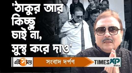 tmc mla madan mitra says about his health condition on his facebook live watch video