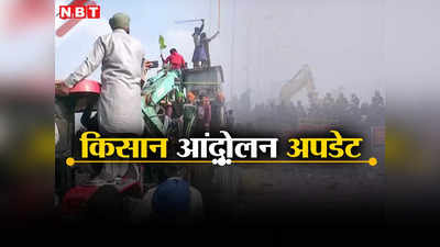Farmer Protest: खनौरी बॉर्डर पर  किसानों को तितर-बितर करने के लिए दागे आंसू गैस के गोले, 1 प्रदर्शनकारी की मौत, पुलिस का इनकार