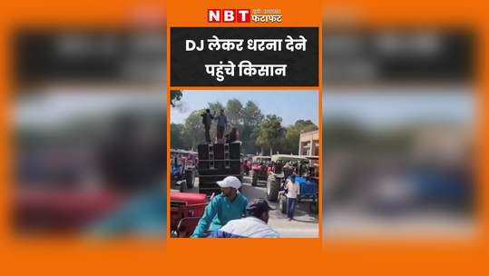 farmers arrived with dj in tractor to protest outside dm office