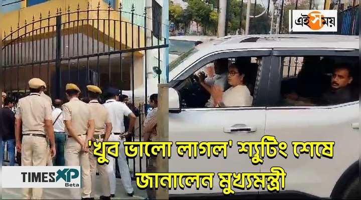 west bengal cm mamata banerjee reacts after shooting for a reality show in howrah watch video