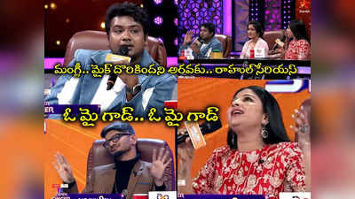 Super Singer: బుద్దిలేకుండా అరవకు.. సింగర్‌ మంగ్లీకి ఇచ్చిపడేసిన రాహుల్ సిప్లిగంజ్