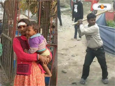 North Dinajpur News : জমি বিবাদে দুই পরিবারের ব্যাপক সংঘর্ষ, রেহাই নেই শিশু-মহিলাদেরও