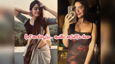 Kushitha Kallapu: సినిమాల్లో ఇవన్నీ కామన్.. ఇంకేం చేస్తాం: నటి కుషిత