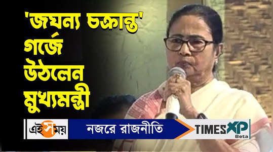 cm mamata banerjee protest against khalistani statement to ips jaspreet singh watch video