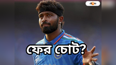 Hardik Pandya: IPL-এর আগে ফের চোট? তড়িঘড়ি NCA-তে হার্দিক