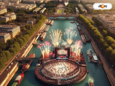 Paris Olympics 2024 : স্যেন নদীর বুকে অলিম্পিকের শুরু, উদ্বোধনের সাক্ষী হবেন ৬ লক্ষ দর্শক